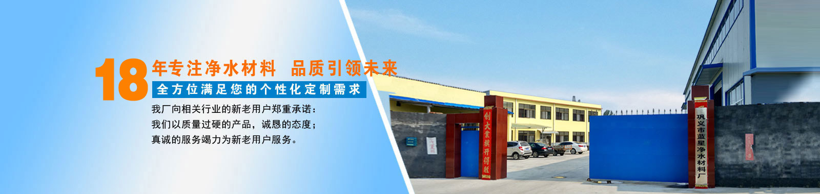 鞏義市藍星凈水材料廠